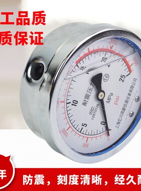 YN100耐震压力表气压表水压油压负压液压真空1.6mpa耐震抗震防震
