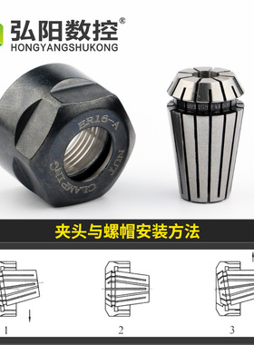 弘阳雕刻机夹头主轴夹头 ER16弹簧夹头 雕刻机配件er夹头螺母