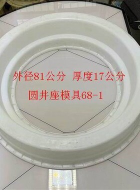 塑料井盖建筑雨水井盖水泥井盖模具 圆形模具混凝土水泥制品模具