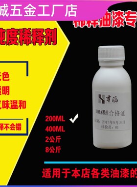 油漆通用稀释剂稀释油漆添加剂氟碳漆稀释调和漆稀释剂油污清洗