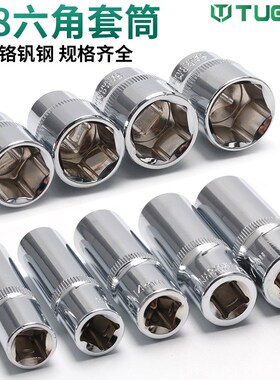 3/8中快速套筒扳手工具套装中飞套筒组合多功能汽修维修工具盒子