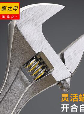 鹰之印活动扳手大开口活络活口卫浴管钳工具10寸8活板手板子工具