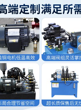 液压站液压系统总成非标液压泵站成套设机床农机数控