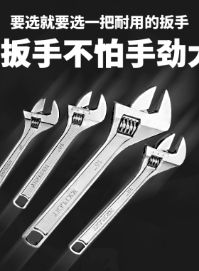工业级多功能活动扳手 万用卫浴管钳 碳钢短柄大开口万能扳手工具