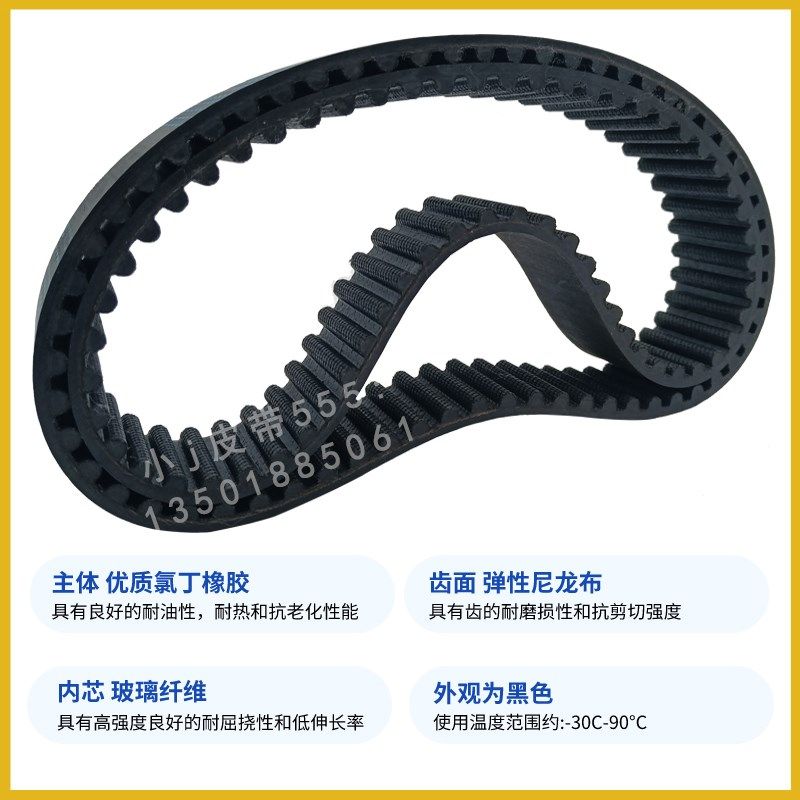 同步带HTD8M-1600 8M1608 8M1616 8M1624 8M1632圆弧齿传动皮带 - 图2