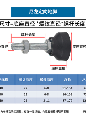 JG铝挤型材料配件尼龙脚杯固定地脚螺丝m16m20可调节万向机牀支撑
