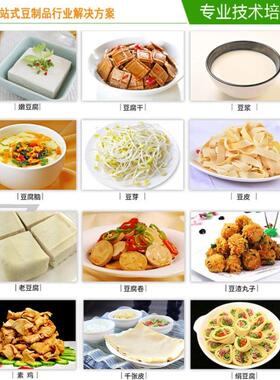 泡豆备体豆选泡豆杀菌一机全自动不锈钢设泡豆池智能泡708豆池