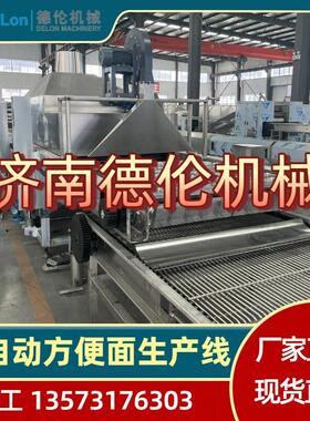 出口甘肃地区中小型油炸方便面生产线厂家现货直发一站式供应