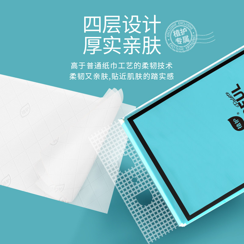 植护大包抽纸悬挂式家用纸巾厕所壁挂式实惠装卫生纸抽取式餐巾纸,淘宝优惠券,粉丝福利购,淘宝优惠卷