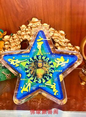 李居明水晶台座文昌斗摆件文昌星文昌佛书桌办公桌书包吉祥装饰品