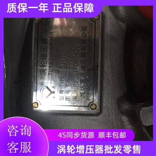 潍坊SJ158A SJ170Y SJ50CF SJ82DF SJ120 SJ50FY富源涡轮增压器机 - 图0