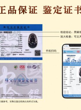 冰种黑曜石本命佛吊坠十二生肖守护神属龙普贤菩萨虚空藏大日如来