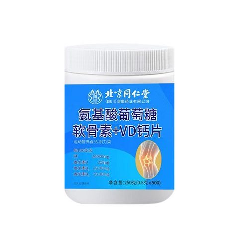 北京同仁堂氨基酸葡萄糖软骨素钙片500粒男女通全家适用清仓正品,淘宝优惠券,粉丝福利购,淘宝优惠卷