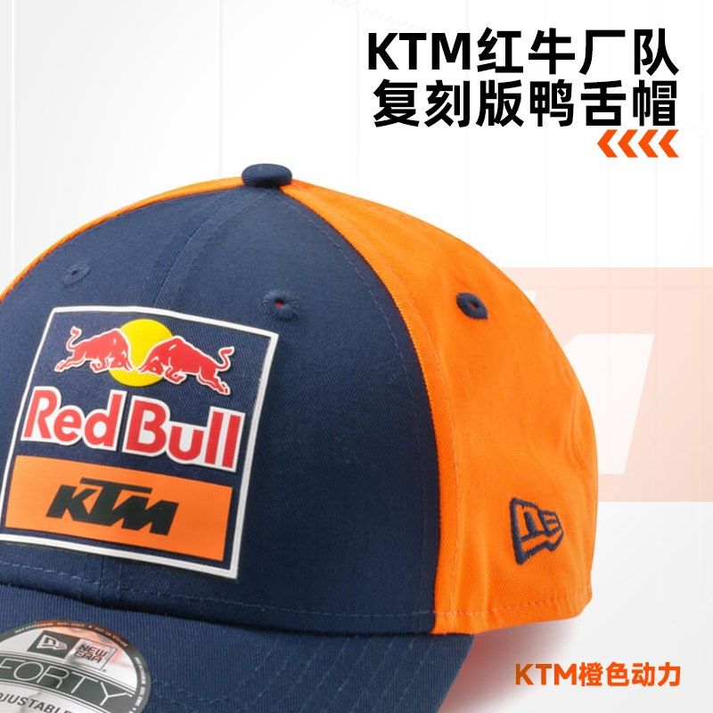 2024款(KTM红牛厂队复刻版鸭舌帽)休闲帽子,淘宝优惠券,粉丝福利购,淘宝优惠卷