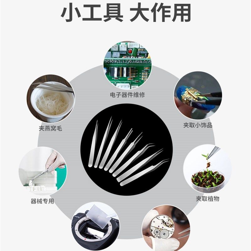 不锈钢镊子圆头弯头嫁接睫毛黑头尖头眉夹燕窝拔毛工具电子维修,淘宝优惠券,粉丝福利购,淘宝优惠卷