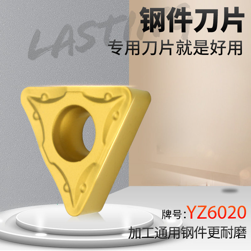 数控车刀片三角形TCMT110204-TM外圆小刀片钢件机夹车床刀具刀粒,淘宝优惠券,粉丝福利购,淘宝优惠卷