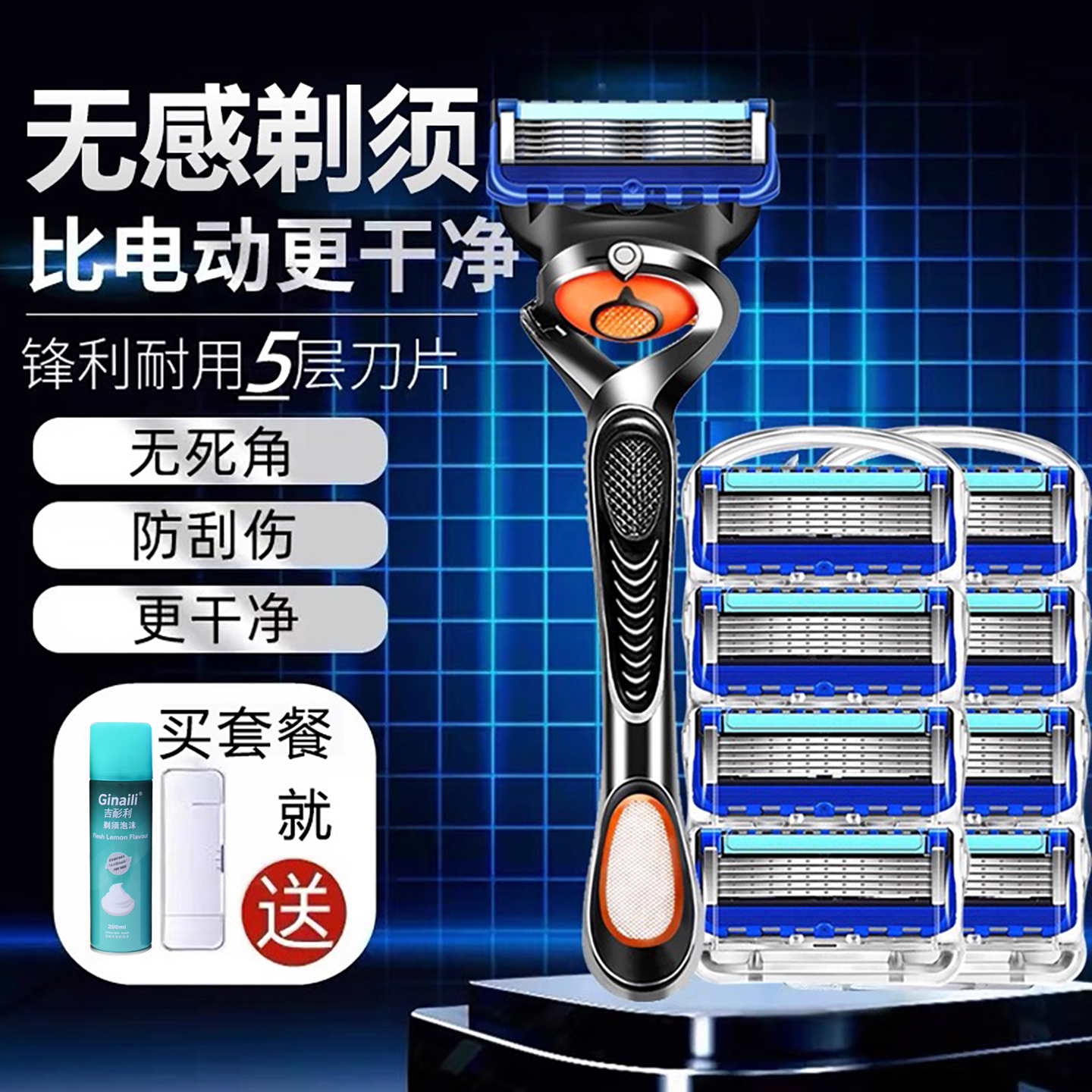 German imported five-layer Geely razor blade manual razor men's universal bald razor anti-scratch razor