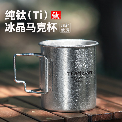 钛工匠钛杯户外纯钛水杯露营便携式茶杯咖啡杯子钛合金单层马克杯 - 图0