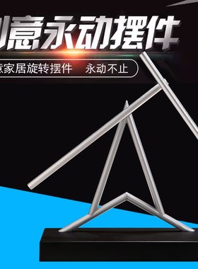 牛顿摆钢铁侠混沌摆永动机摆件高档创意商务礼品家居反重力模型