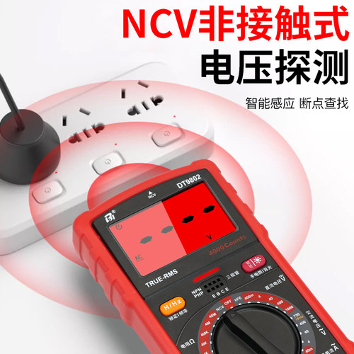 数字万用电表电工专用高精度全自动智能防烧DT9802家用防错孔万能 - 图1