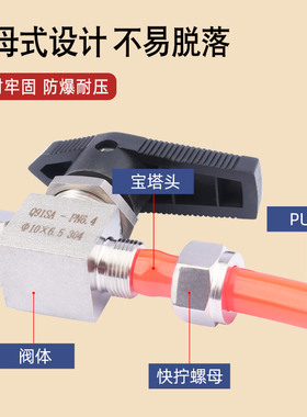 304不锈钢快拧锁母直通穿板球阀手动开关软管水管硅胶四氟PU气管
