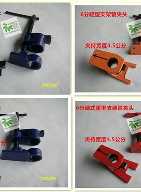 木工管夹器6分水管夹 钢管夹紧器 木工夹固定夹拼板夹G/F夹连夹器