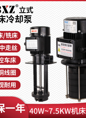 机床冷却水泵油泵三相电380V高扬程高压不锈钢卧式立式多级离心泵