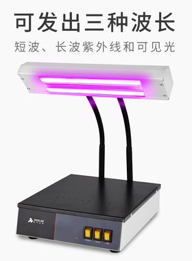 上海析牛暗箱紫外分析仪三用紫外分析仪紫外分析仪透射反射仪紫外