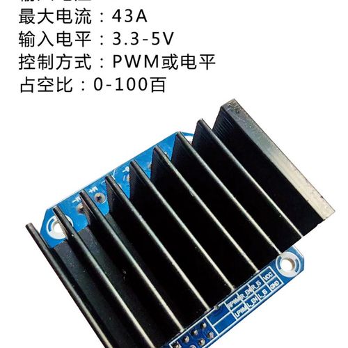 大功率直流电机驱动器H桥马达驱动板BTS7960驱动芯片电机驱动模块 - 图2