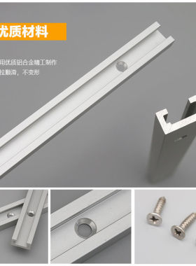 T型小滑槽 通用推把专用 滑条尺导轨 滑轨 滑条尺 木工工具