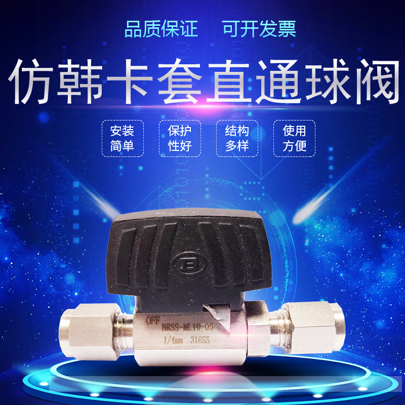 316L不锈钢卡套螺母镀银六角球阀仿韩1/4 3/8 1/2喷丸直通6.35mm - 图0