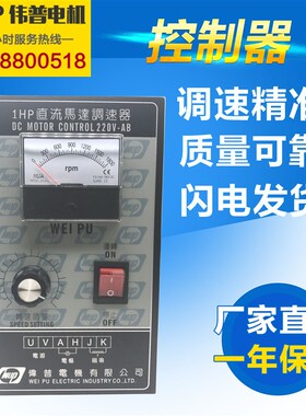 DC220v永磁直流调速电机立卧式DC1HP马达0.75kw750W/370W/500W