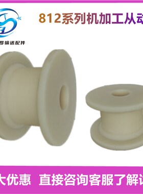 812系列机加工链轮输送机815链板15-17- 19-21齿尼龙主动轮从动轮