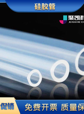 食用级有弹性 8mm硅胶管软管50吸水透明耐高温胶皮小号无味自来水