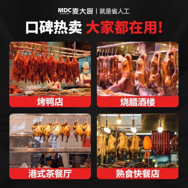 麦大厨晾鸭柜商用风干晾胚柜烤鸭烧鹅乳鸽烧腊除湿保鲜吹干烘干柜,淘宝优惠券,粉丝福利购,淘宝优惠卷