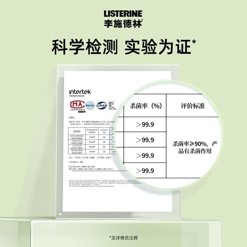 李施德林绿茶含氟漱口水防蛀牙温和减少口 臭强健牙龈500ml1瓶,淘宝优惠券,粉丝福利购,淘宝优惠卷