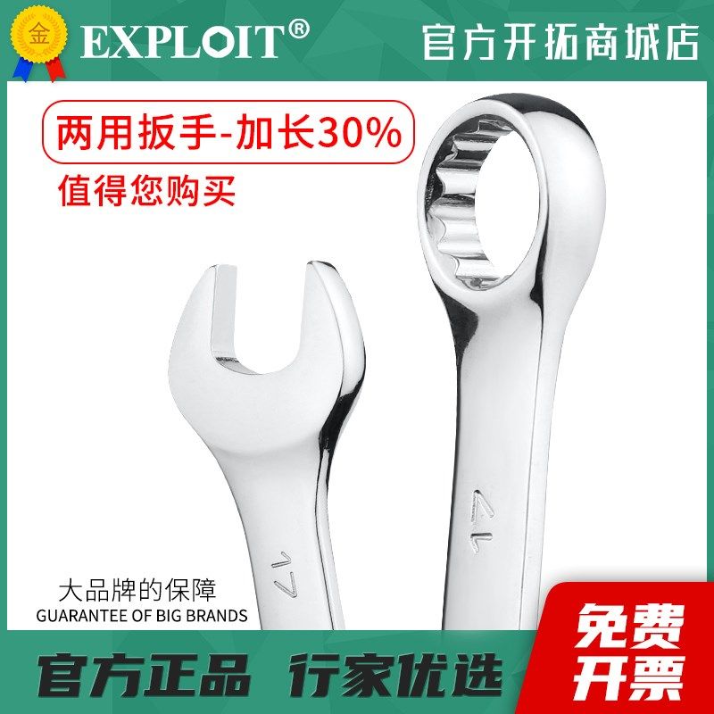 开口扳手梅花梅开呆板手10号两用扳手8mm1314-15-17-19架子工套装,淘宝优惠券,粉丝福利购,淘宝优惠卷