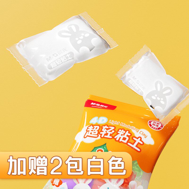 晨光儿童超轻粘土24色套装小学生幼儿安全无毒色黏土彩泥橡皮泥,淘宝优惠券,粉丝福利购,淘宝优惠卷