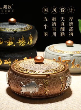 复古带盖烟灰缸创意性潮流防飞灰客厅办公室茶几烟缸