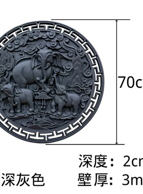 大象圆形动物浮砖雕新塑料树脂瓦片院装饰挂件客厅