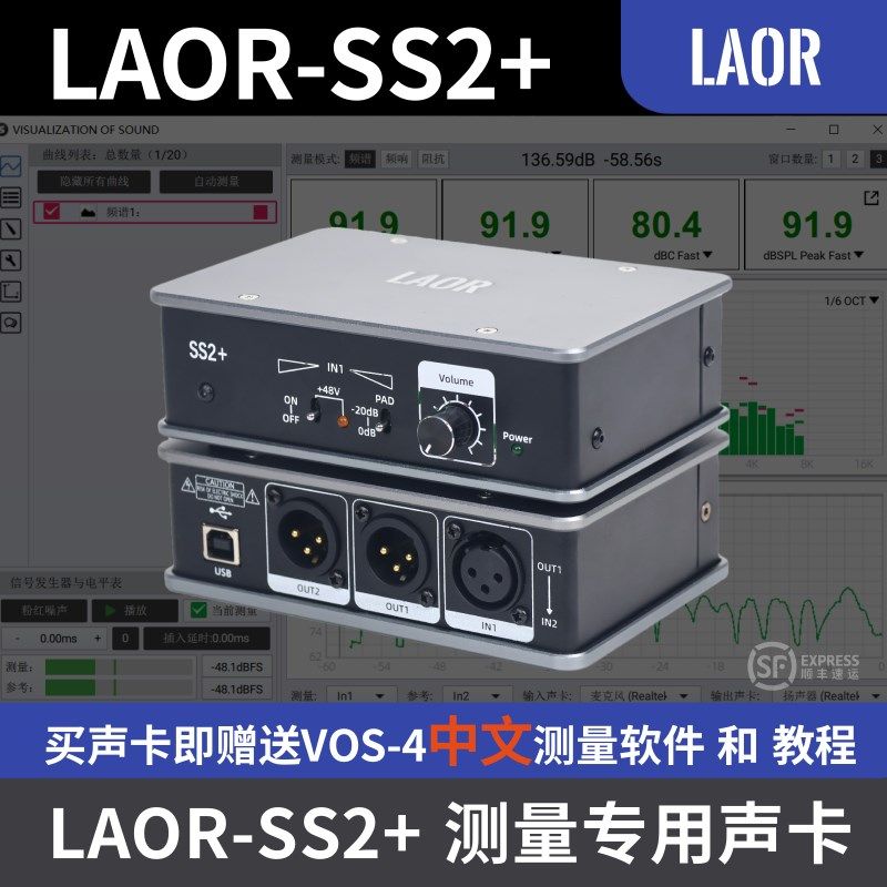SS2+声卡测量专用免驱动频谱频响延时USB音频接口(送中文软件) - 图0