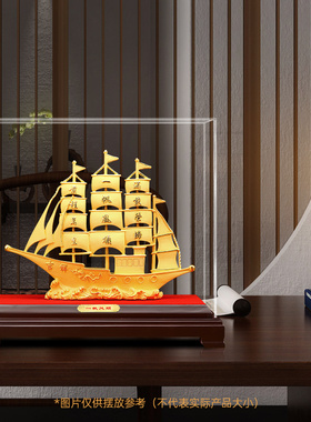 一帆风顺帆船绒沙k金摆件客厅博古架装饰品办公室开业礼物领导高