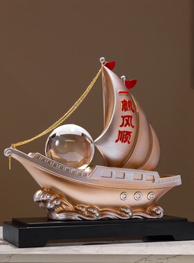 一帆风顺帆船摆件客l厅电视柜酒柜装饰品办公室工艺礼品摆饰乔迁