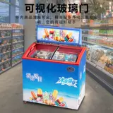 Ноутбук, охлаждаемый стеклянный стенд для коммерческого использования, контроль температуры