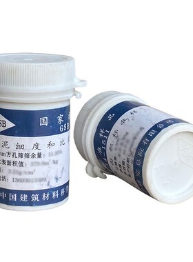 水泥标准粉 国家标准样品 GSB 14-1511 水泥细度和比表面积标准品