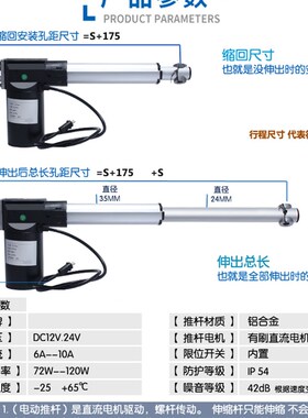 12V24V直流电动推杆电机6000N推力直线电机翻身床升降器150mm行程