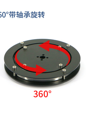 360带轴承水平转台二维电动云台专用全金属支架厂家直销