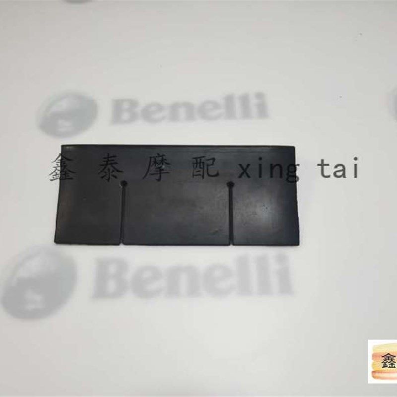 适用于金鹏BJ500GS-A/TRK502后挡泥橡皮后减震挡泥橡胶板原厂配件,淘宝优惠券,粉丝福利购,淘宝优惠卷