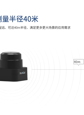 LDS-50C-E 蓝海激光雷达 室内外通用 测量半径40米 TOF探测原理
