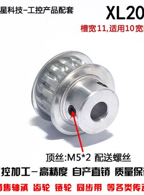 同步轮XL20齿T凸台阶BF型同步皮带轮内孔10/1214/15/16/18/19/20